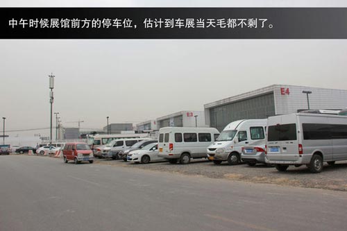 北京車展探營之初見篇：千里之行始于足下