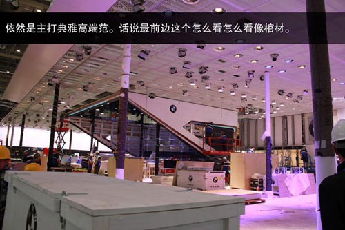 北京車展探營之初見篇：篳路藍縷