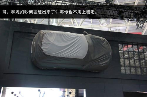 北京車展探營之初見篇：篳路藍縷