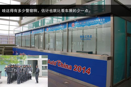 北京車展探營之初見篇：篳路藍縷