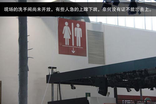 北京車展探營之初見篇：篳路藍縷