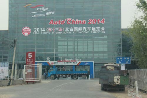 北京車展探營之初見篇：篳路藍縷