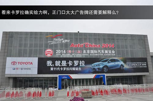 北京車展探營之初見篇：篳路藍縷