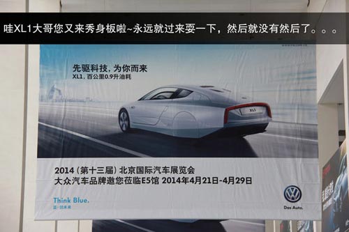 北京車展探營之初見篇：篳路藍縷