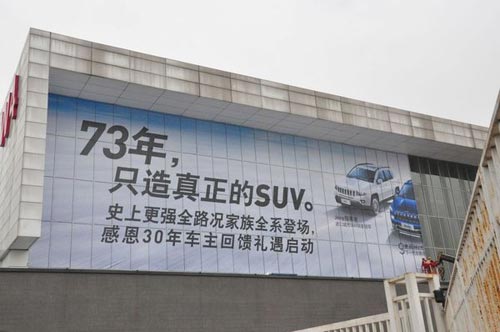 北京車展探營之初見篇：篳路藍縷