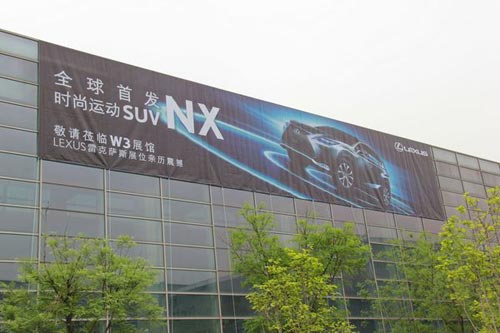 北京車展探營之初見篇：篳路藍縷