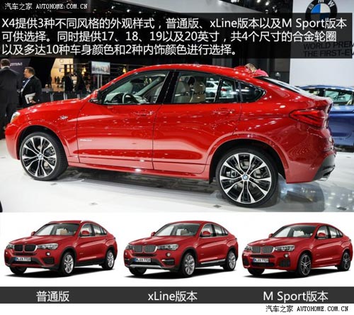 寶馬寶馬(進口)寶馬X42015款 基本型