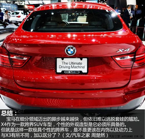 寶馬寶馬(進口)寶馬X42015款 基本型