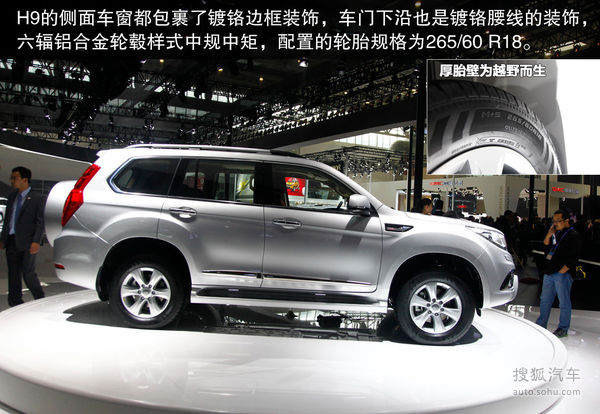 為專業越野而生 全新哈弗H9車展實拍解析