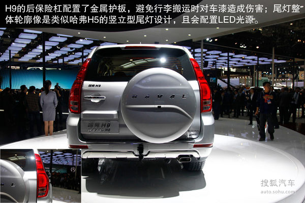 為專業越野而生 全新哈弗H9車展實拍解析