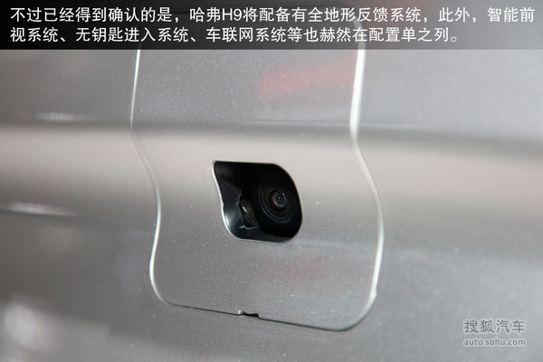 為專業越野而生 全新哈弗H9車展實拍解析