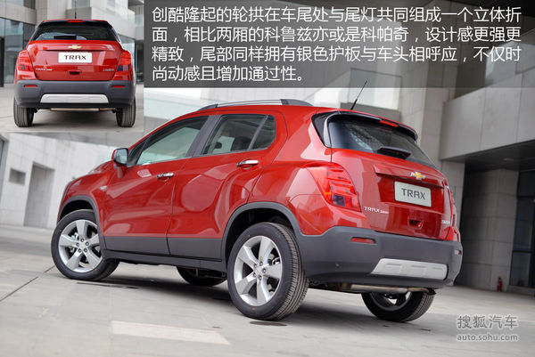 雪佛蘭 創(chuàng)酷 實(shí)拍 圖解 圖片