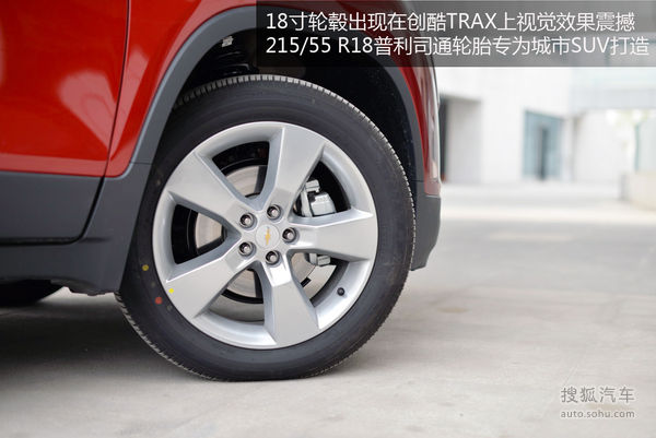 雪佛蘭 創(chuàng)酷 實(shí)拍 圖解 圖片