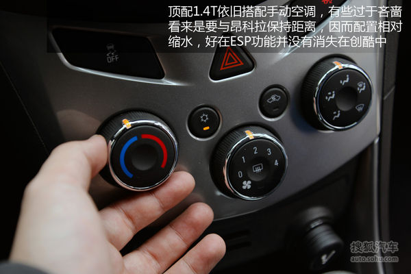 雪佛蘭 創(chuàng)酷 實(shí)拍 圖解 圖片