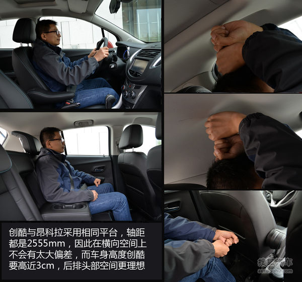 雪佛蘭 創(chuàng)酷 實(shí)拍 圖解 圖片