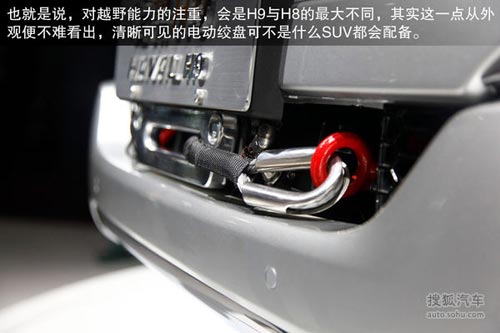 為專業(yè)越野而生 全新哈弗H9車展實(shí)拍解析 為專業(yè)越野而生 全新哈弗H9車展實(shí)拍解析