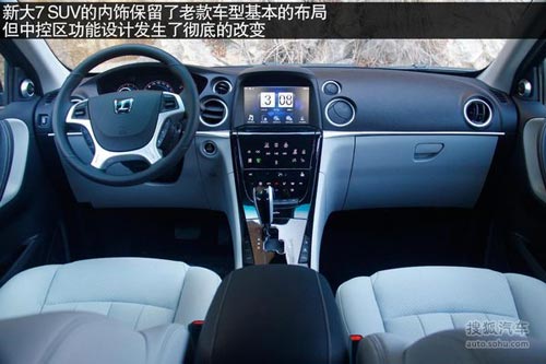 納智捷 大7 SUV 實(shí)拍 評(píng)測 圖片