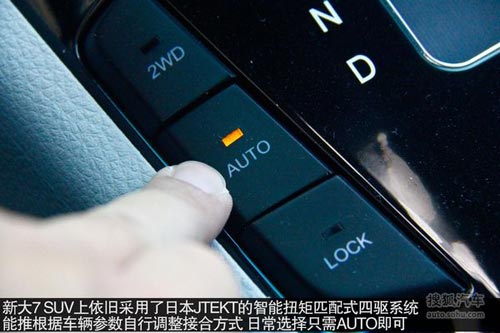 納智捷 大7 SUV 實(shí)拍 評(píng)測 圖片