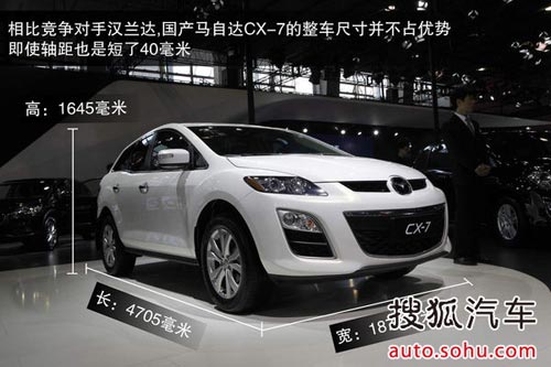 馬自達(dá) CX-7 實(shí)拍 圖解 圖片