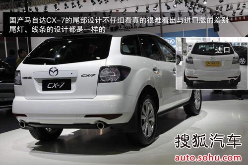 馬自達(dá) CX-7 實(shí)拍 圖解 圖片