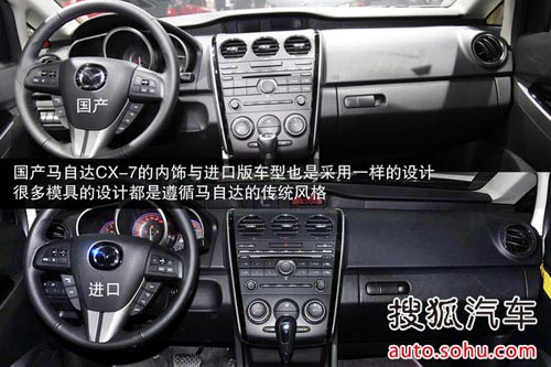 馬自達(dá) CX-7 實(shí)拍 圖解 圖片