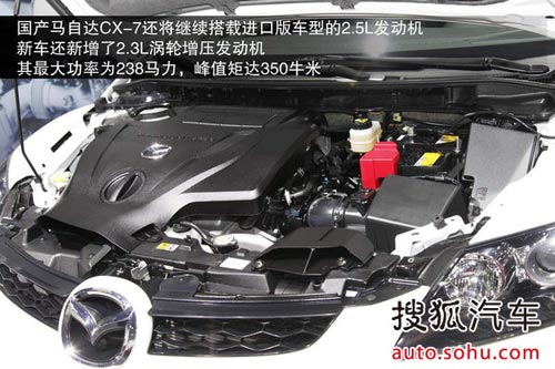 馬自達(dá) CX-7 實(shí)拍 圖解 圖片