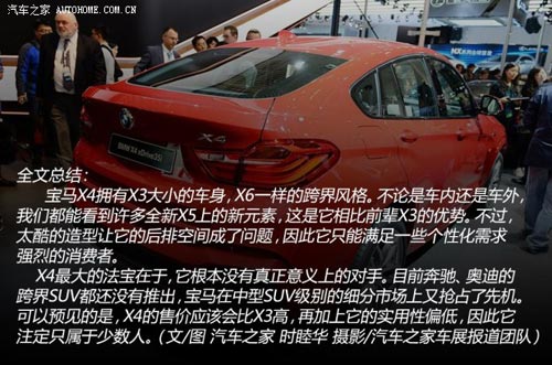 寶馬寶馬(進口)寶馬X42015款 基本型