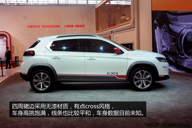 雪鐵龍東風雪鐵龍雪鐵龍C-XR2014款 概念版