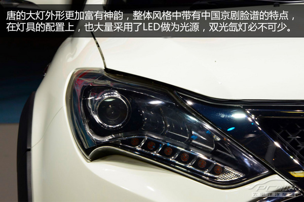 北京車展靜態體驗:比亞迪新雙模SUV 唐