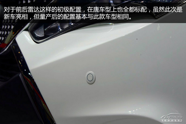北京車展靜態體驗:比亞迪新雙模SUV 唐