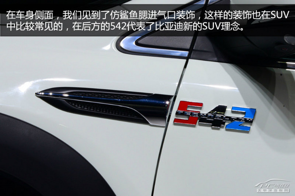 北京車展靜態體驗:比亞迪新雙模SUV 唐