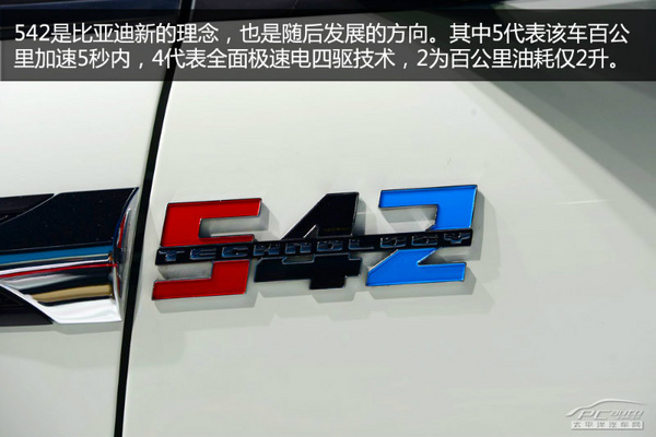 北京車展靜態體驗:比亞迪新雙模SUV 唐