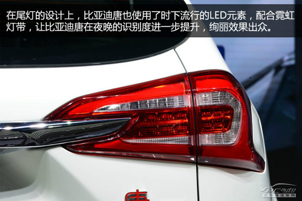北京車展靜態體驗:比亞迪新雙模SUV 唐