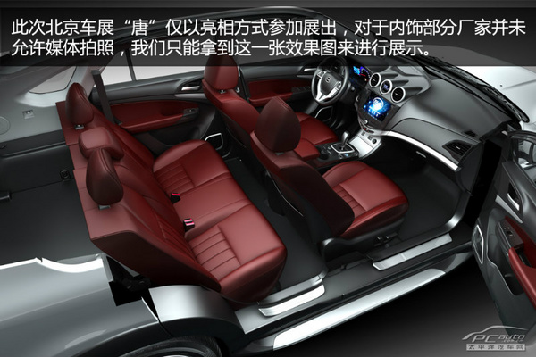 北京車展靜態體驗:比亞迪新雙模SUV 唐