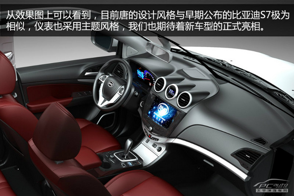 北京車展靜態體驗:比亞迪新雙模SUV 唐