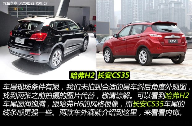 哈弗長城汽車哈弗H22014款 1.5T 手動四驅尊貴版