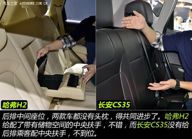 哈弗長城汽車哈弗H22014款 1.5T 手動四驅尊貴版