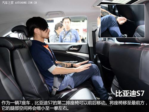 比亞迪比亞迪比亞迪S72013款 基本型