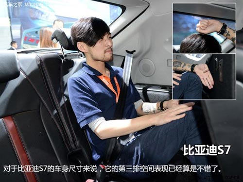 比亞迪比亞迪比亞迪S72013款 基本型