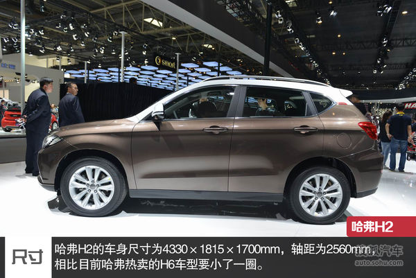 哈弗 H2 實拍 圖解 圖片