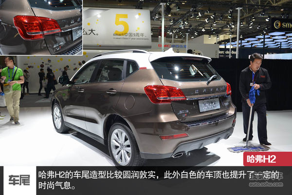 哈弗 H2 實拍 圖解 圖片