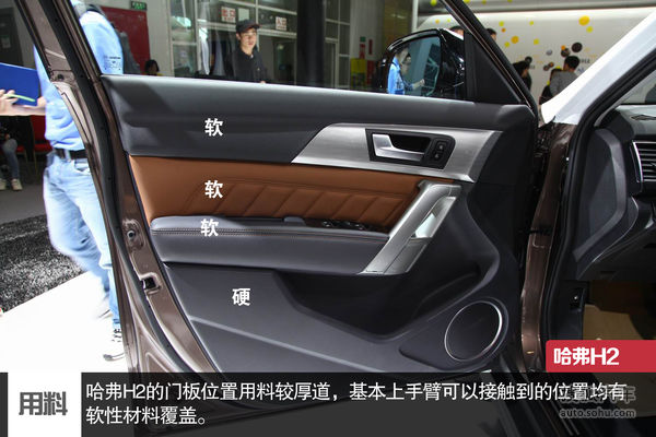 哈弗 H2 實拍 圖解 圖片