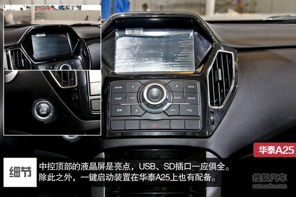 華泰 A25 實拍 圖解 圖片