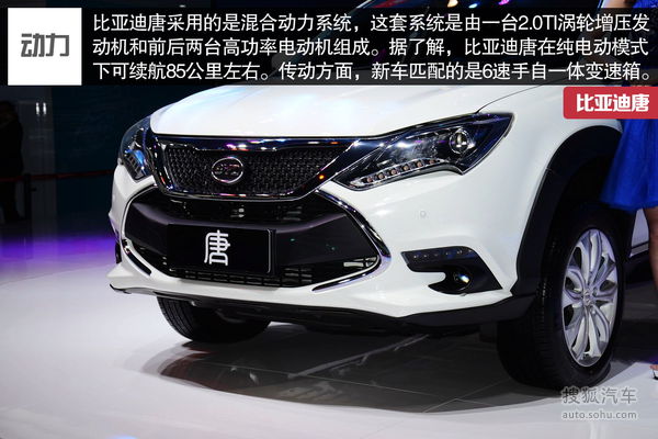 比亞迪 唐 實拍 圖解 圖片