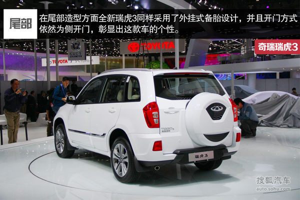 奇瑞 瑞虎3 實拍 圖解 圖片