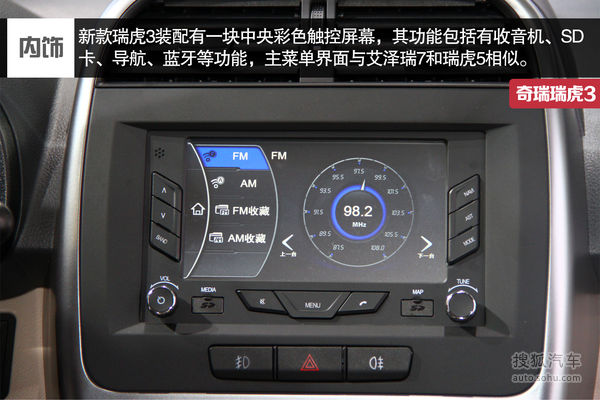 奇瑞 瑞虎3 實拍 圖解 圖片