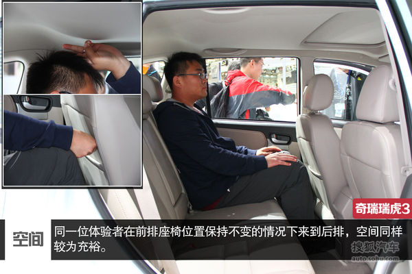 奇瑞 瑞虎3 實拍 圖解 圖片