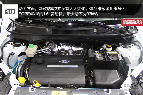 奇瑞 瑞虎3 實拍 圖解 圖片