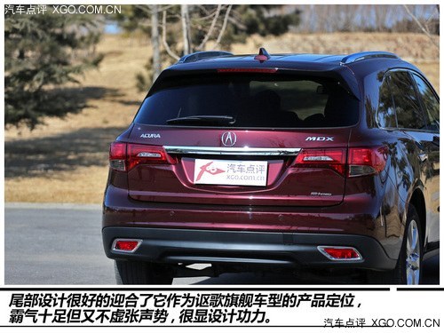 一次為了超越而完成的超越 點評謳歌MDX