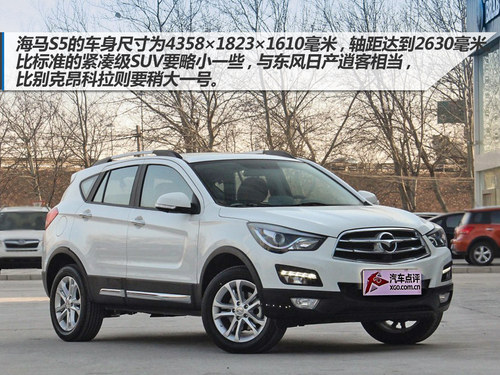 智騁型/智樂型優(yōu)先推薦 海馬S5購買指南